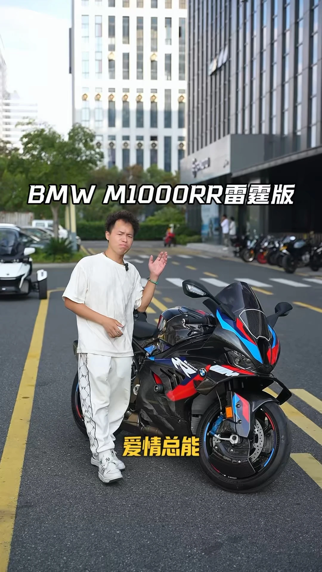 爱情总能被击垮是你没有骑宝马