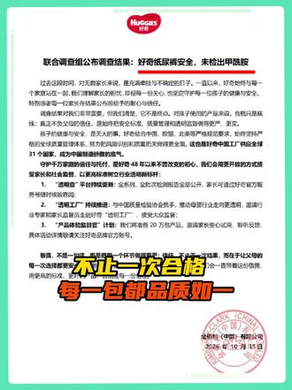 事实胜于雄辩 谣言止于权威检测