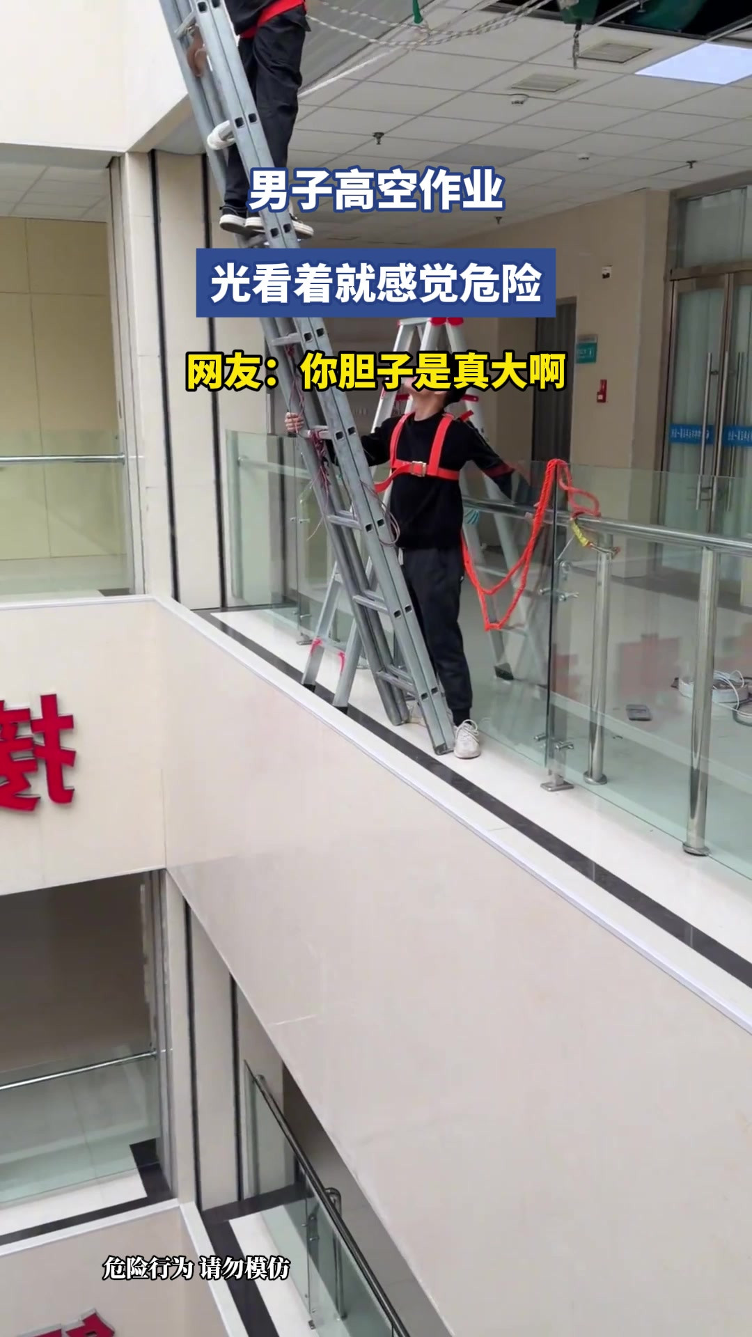 男子高空作业，光看着就感觉危险，网友：你胆子是真大啊