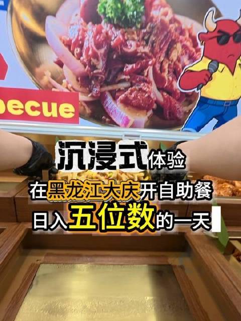 在大庆掌管一家烤肉店的24小时实录 #大庆美食# #vlog日常# #创业日记#