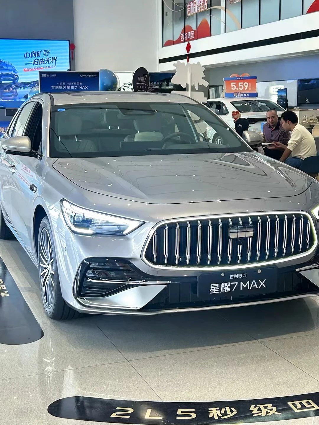 吉利银河星耀7