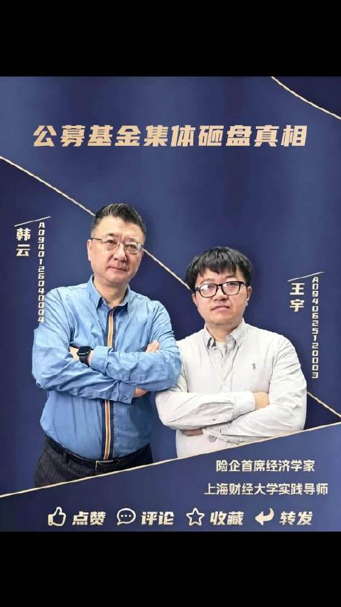#财经知识分享官##财经##股市##投资达人说[超话]##A股[超话]##投资认知##投资理财##a