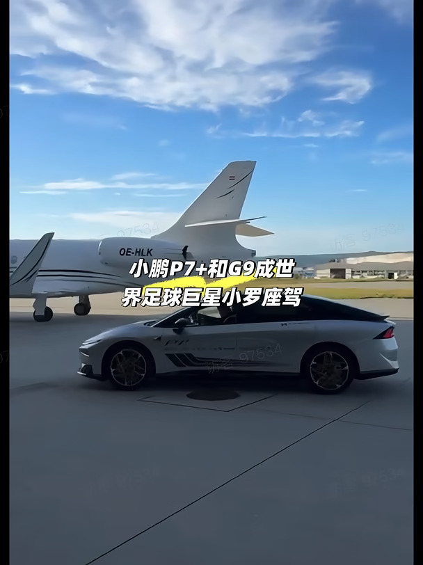中国智造智能汽车成足球巨星小罗座驾世界足球巨星小罗在斯洛伐克参加R10巴西队表演赛期间，负责其VIP