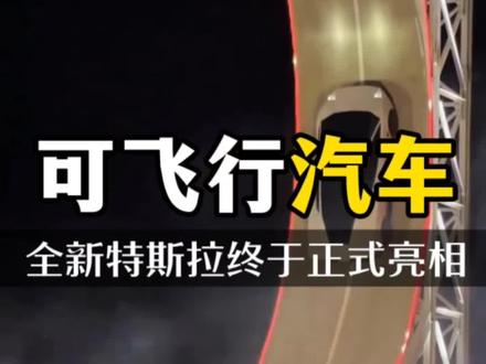 全新特斯拉Roadster终于正式亮相