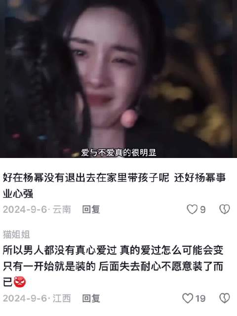 刘恺威曾谈对杨幂的第一印象，他说她婚后像保姆，可当初连她的素颜都觉得最美，真心终究是错付了！ ​