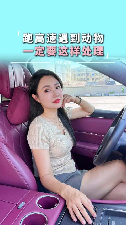 开车遇到这种紧急情况，你知道怎样正确处理吗？
