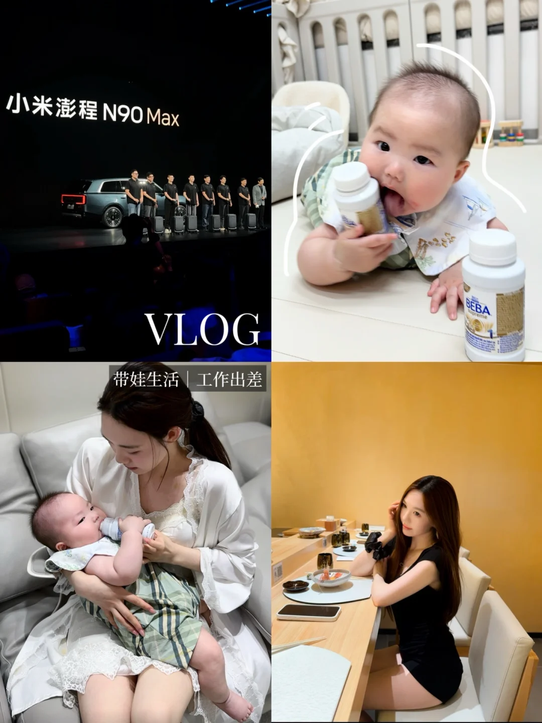 Vlog🥨带娃/出差 不硬抗不卡壳的产后生活