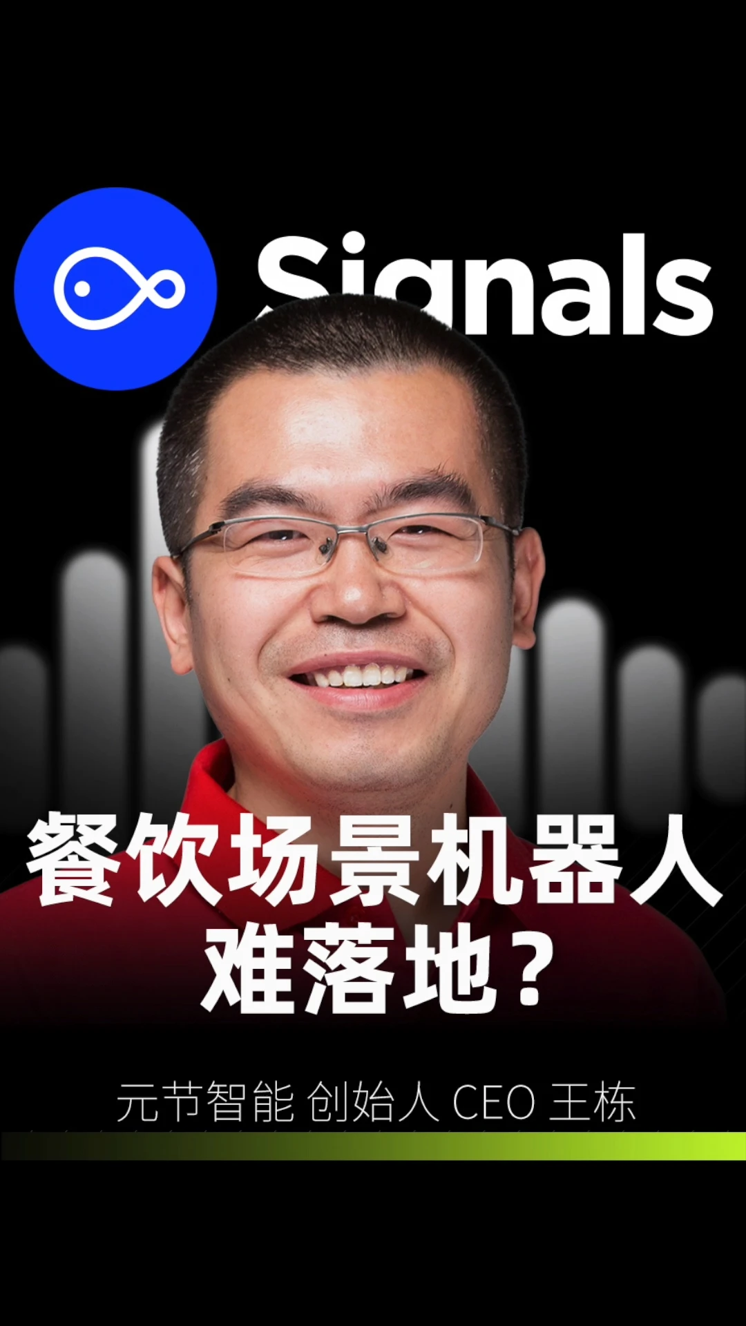 餐饮机器人落地最大的难点是什么？