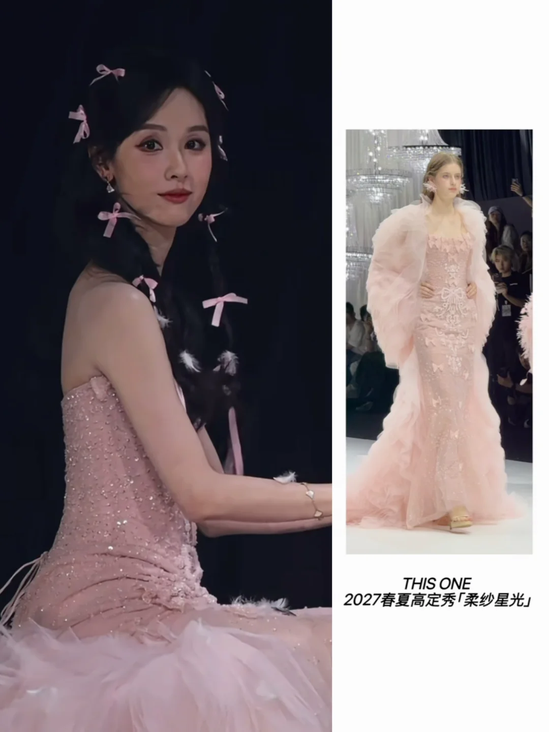陈都灵生日4套look 是老公是仙女是很会爱人