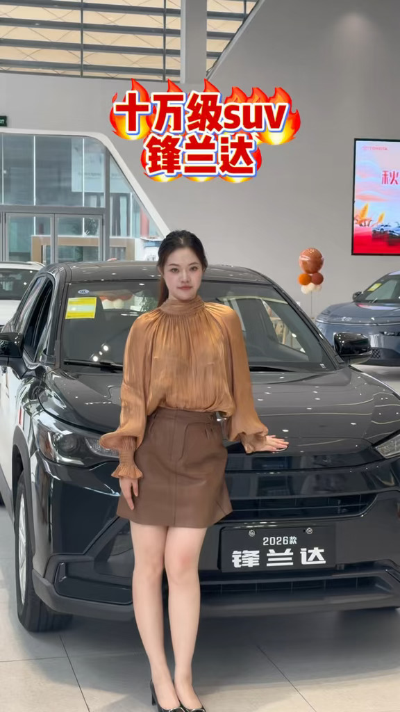 #广汽丰田 #锋兰达