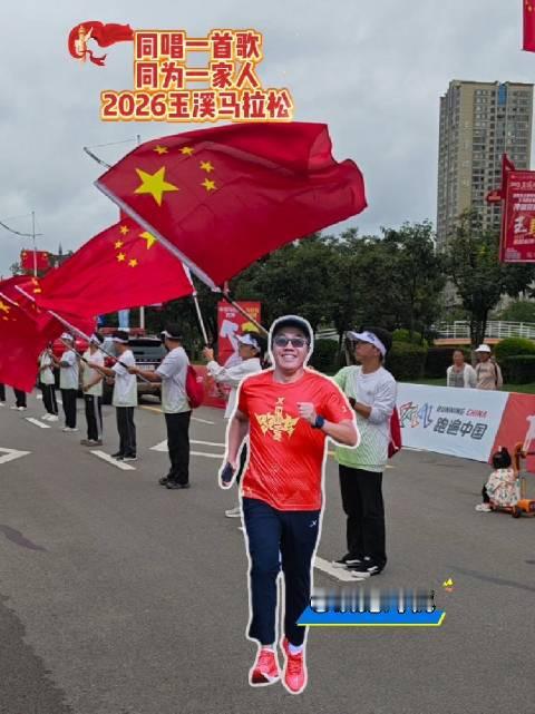 礼赞华诞，逐梦玉溪！跃动玉溪，前进前进！同唱一首歌，同为一家人
