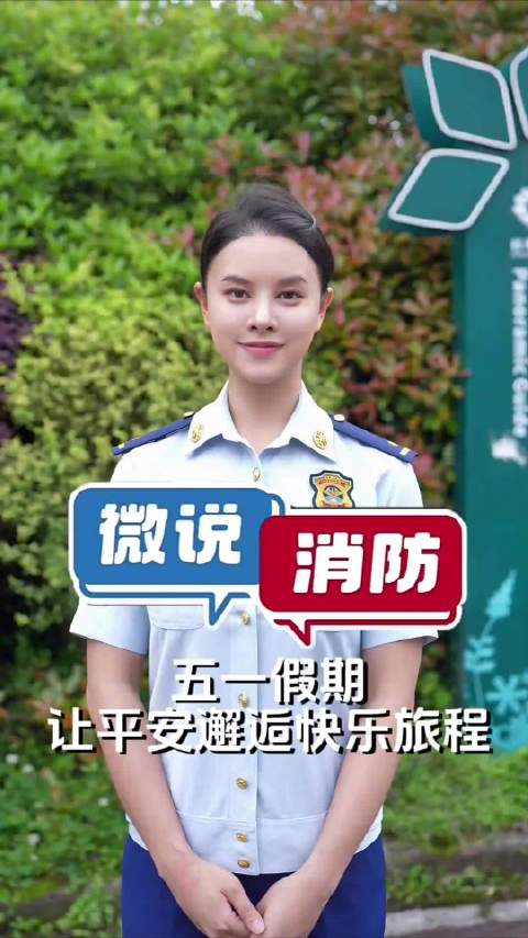 【#奔赴诗与远方收下这份安全锦囊#】大家是否准备驾着爱车，远离城市的喧嚣，来一场说走就走的旅行。阿消