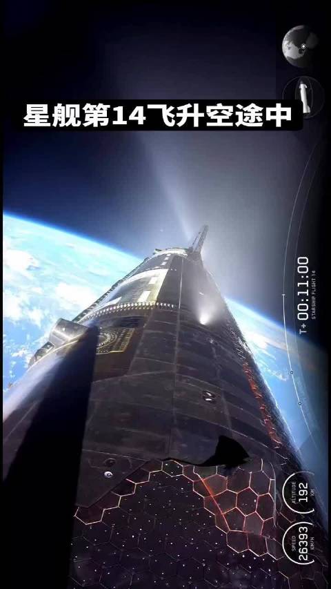 星舰第14飞升空途中，一台真空猛禽发动机意外停机，地面团队紧急评估是否继续执行入轨点火。多发动机冗余
