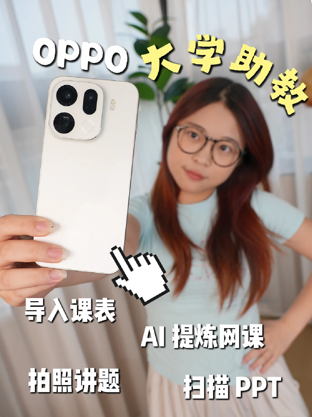 别浪费你的OPPO！好用到你根本想不到