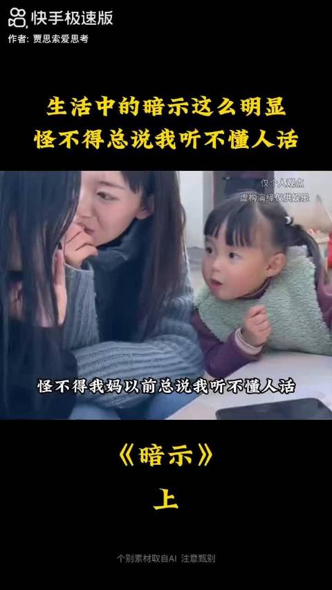 原来生活中的暗示竟然这么明显 #健康奥斯卡#