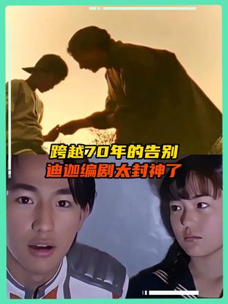 小时候跳过的剧情，如今才发现编剧有多牛