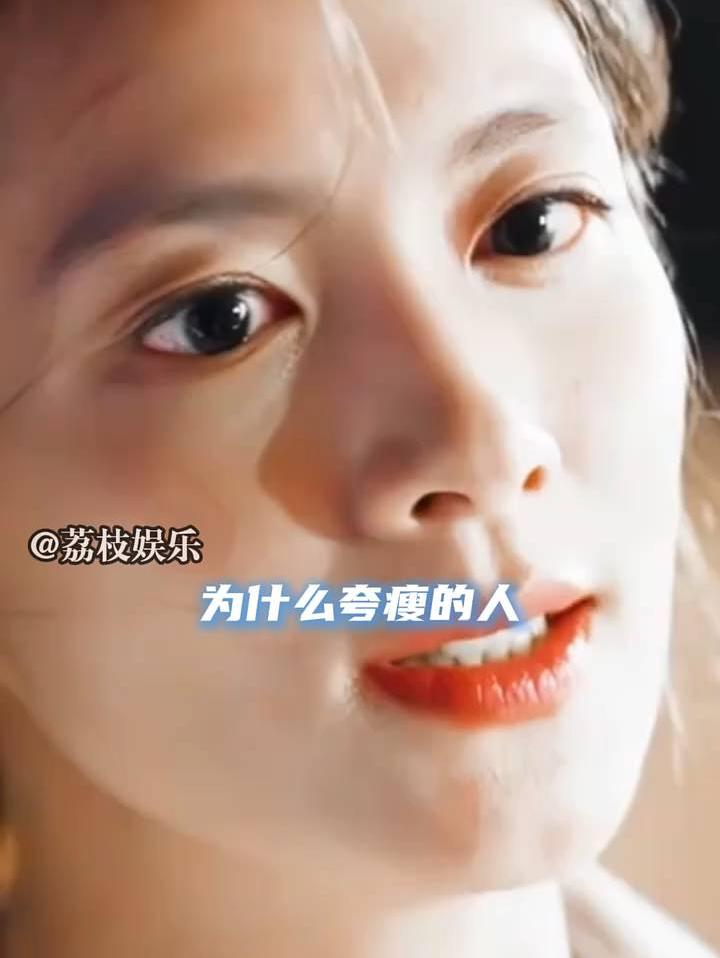 无论胖瘦，身材都不该沦为闲谈的谈资
