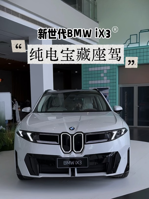 朋友们！这款电车心动了吗？😍