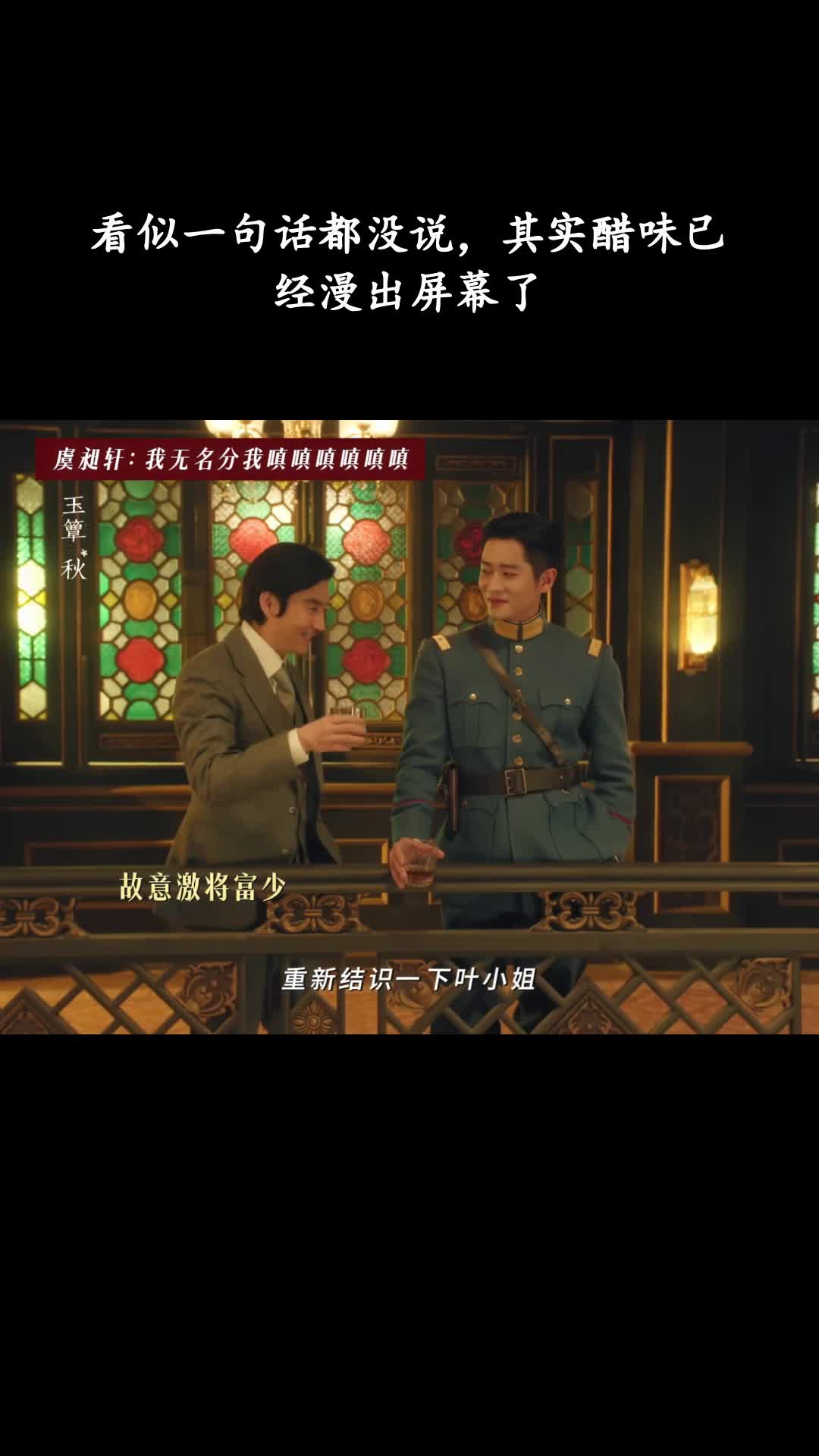 玉簟秋：看似一句话都没说，其实醋味已经漫出屏幕了
