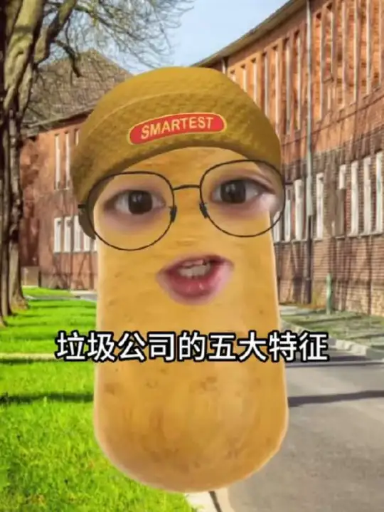 垃圾公司的五大特征