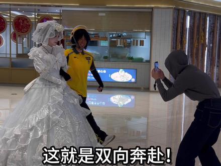 这就是双向奔赴！      红夫人