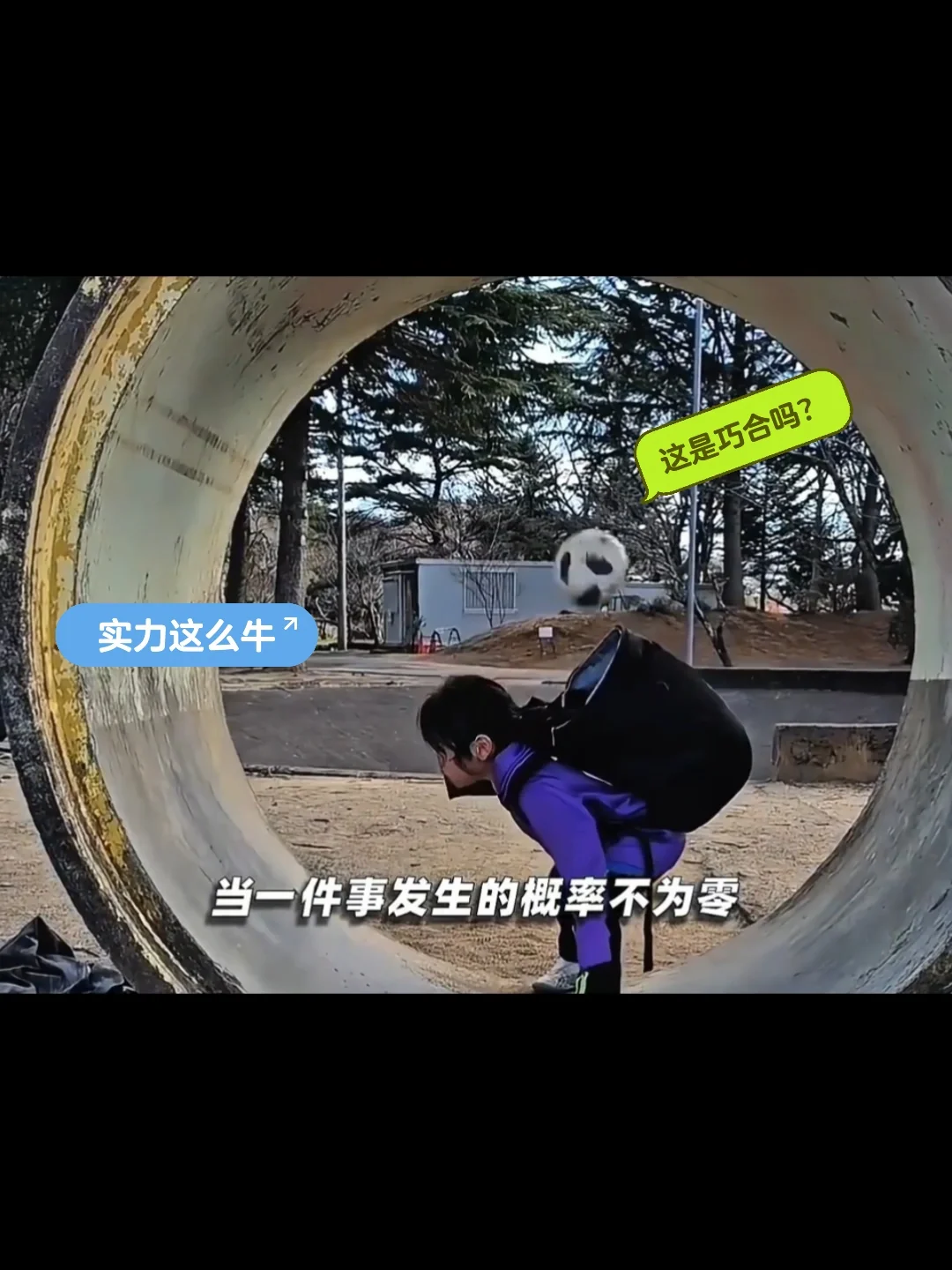 盘点那些不可能的巧合瞬间
