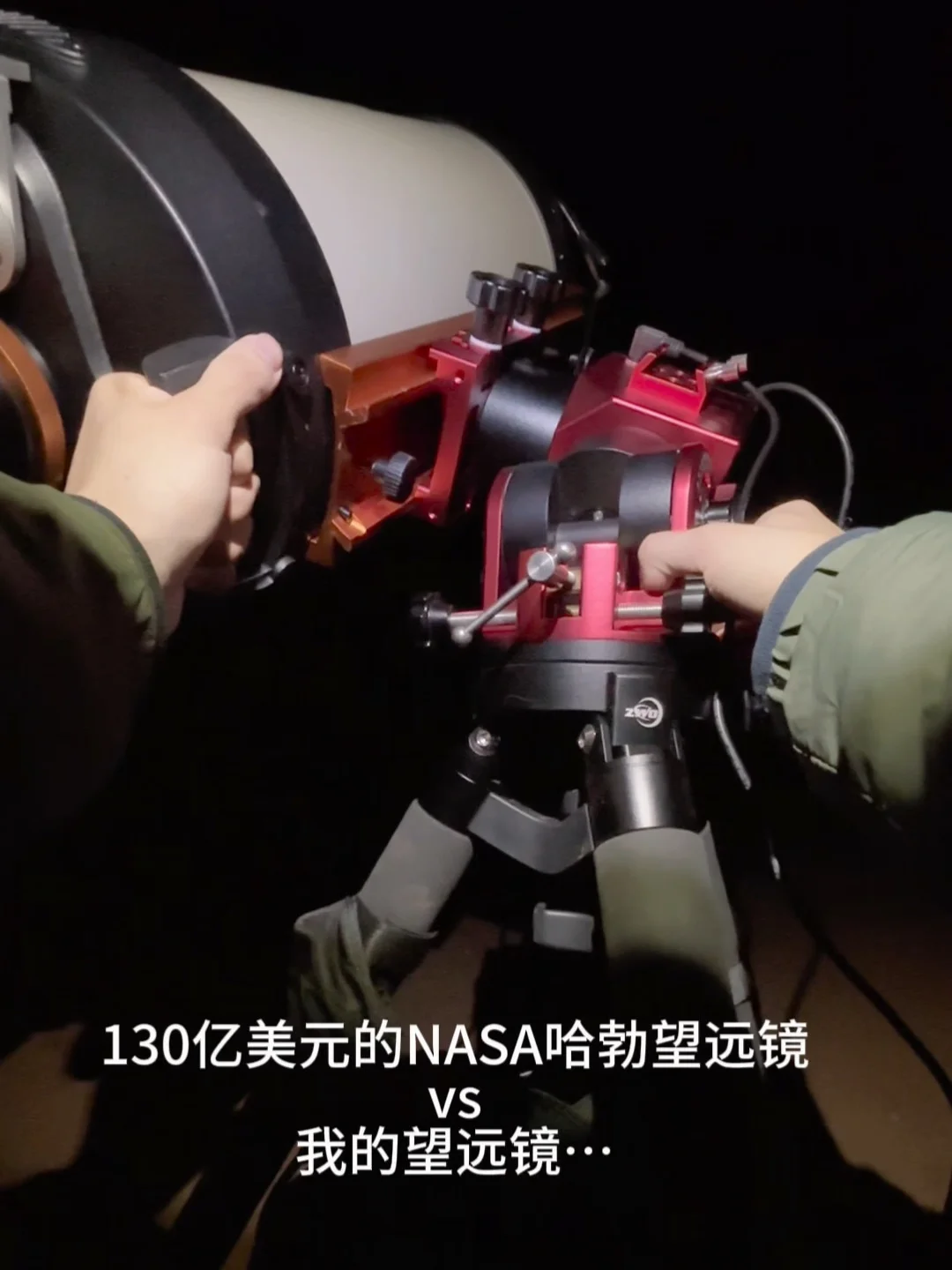 用平民设备挑战NASA哈勃望远镜
