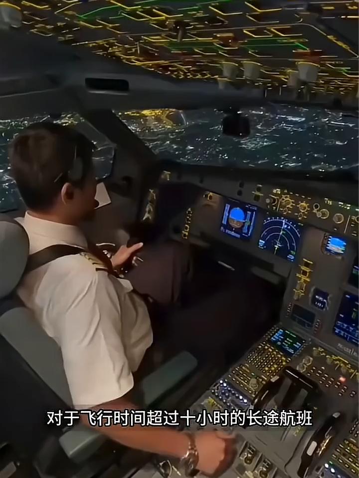 长途飞行要十几个小时，飞行员靠什么撑下来？