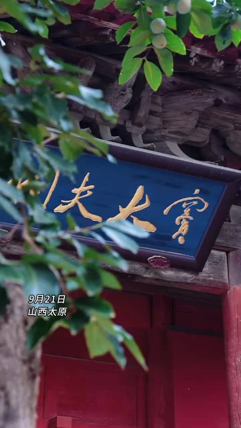 #锦绣太原正当红# 刷完真的被太原惊到，原来不止有煤和老陈醋，晋祠、汾河夜色、烟火巷子全在偷偷长脸