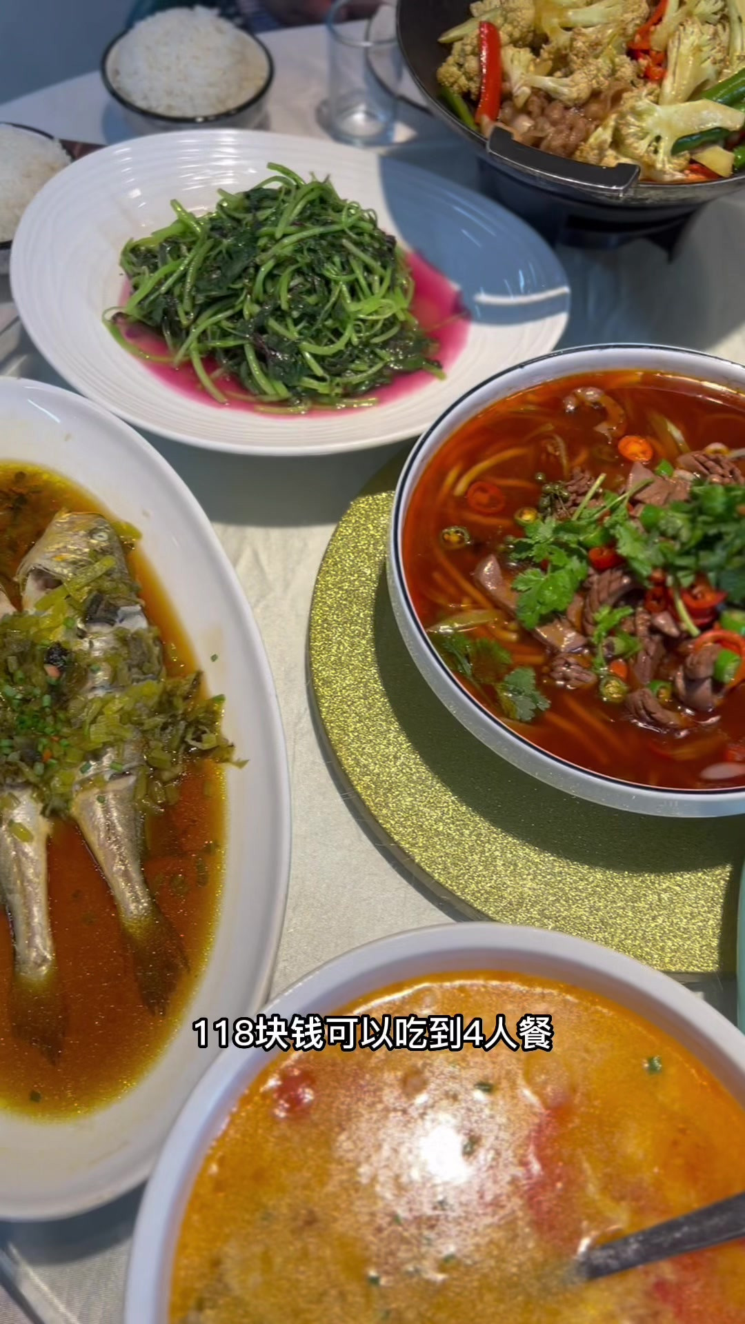 超划算的118元4人餐