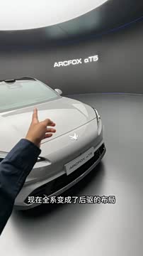185L前备厢，标配宁德时代电池，5C快充，2027款极狐阿尔法T5