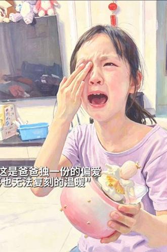 “爸爸那独一份的温柔 再也复刻不回来了”