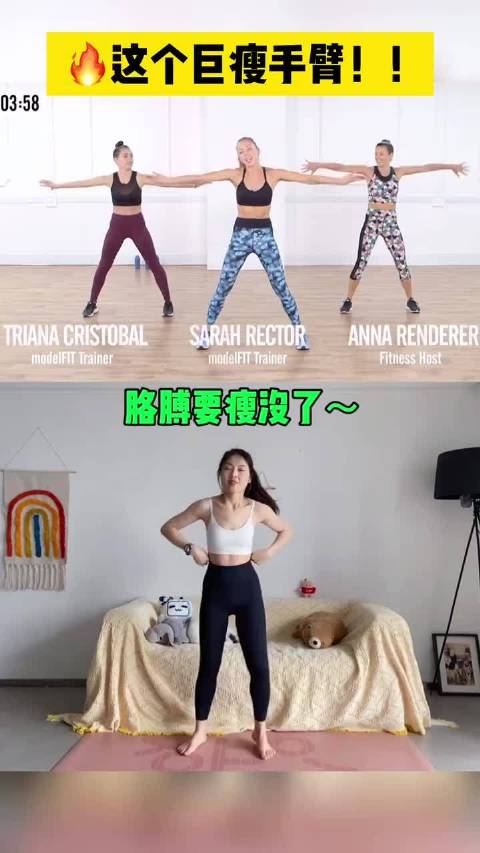 真的超级虐！！4分钟极速瘦手臂！真一遍酸到炸  手臂都要烧起来了
