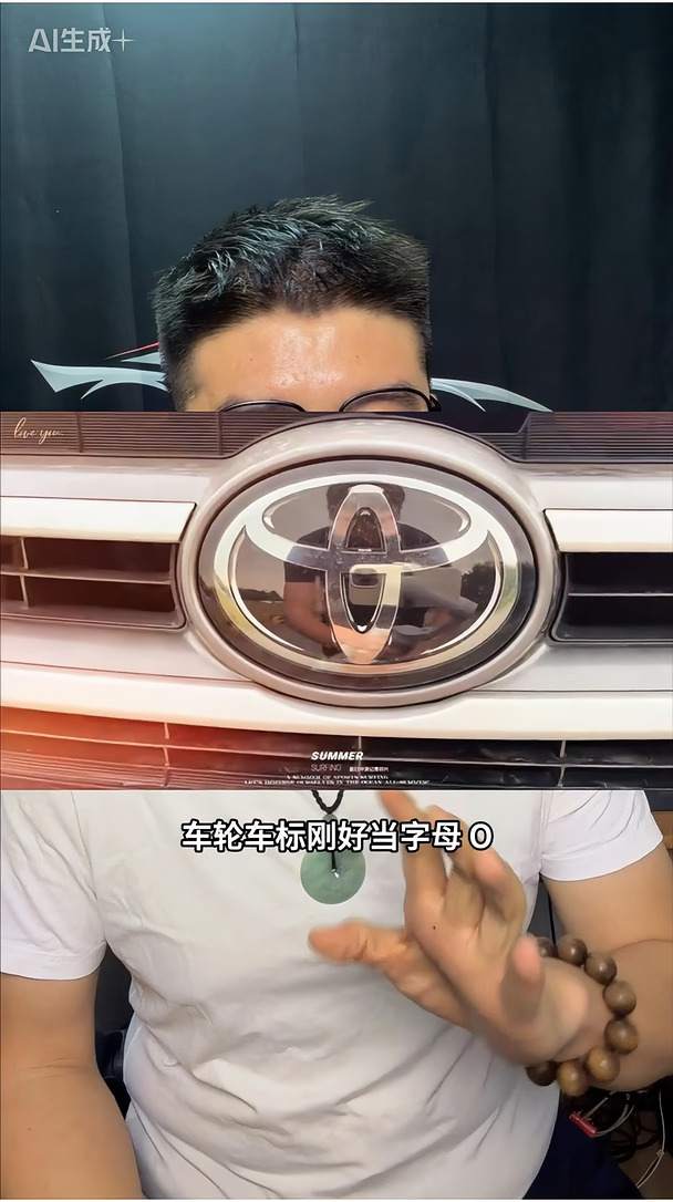原来我的第三代汉兰达，藏着一句没说出口的情话！今天就用它解锁丰田 LOVE 玩法。车轮车标刚好当字母