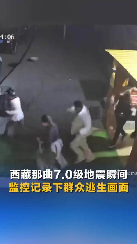 为遇难者默哀，愿伤者平安，救援顺利🙏🙏🏻🙏🏻 沉痛关注西藏那曲巴青7.0级地震灾情。 救援队伍和物资