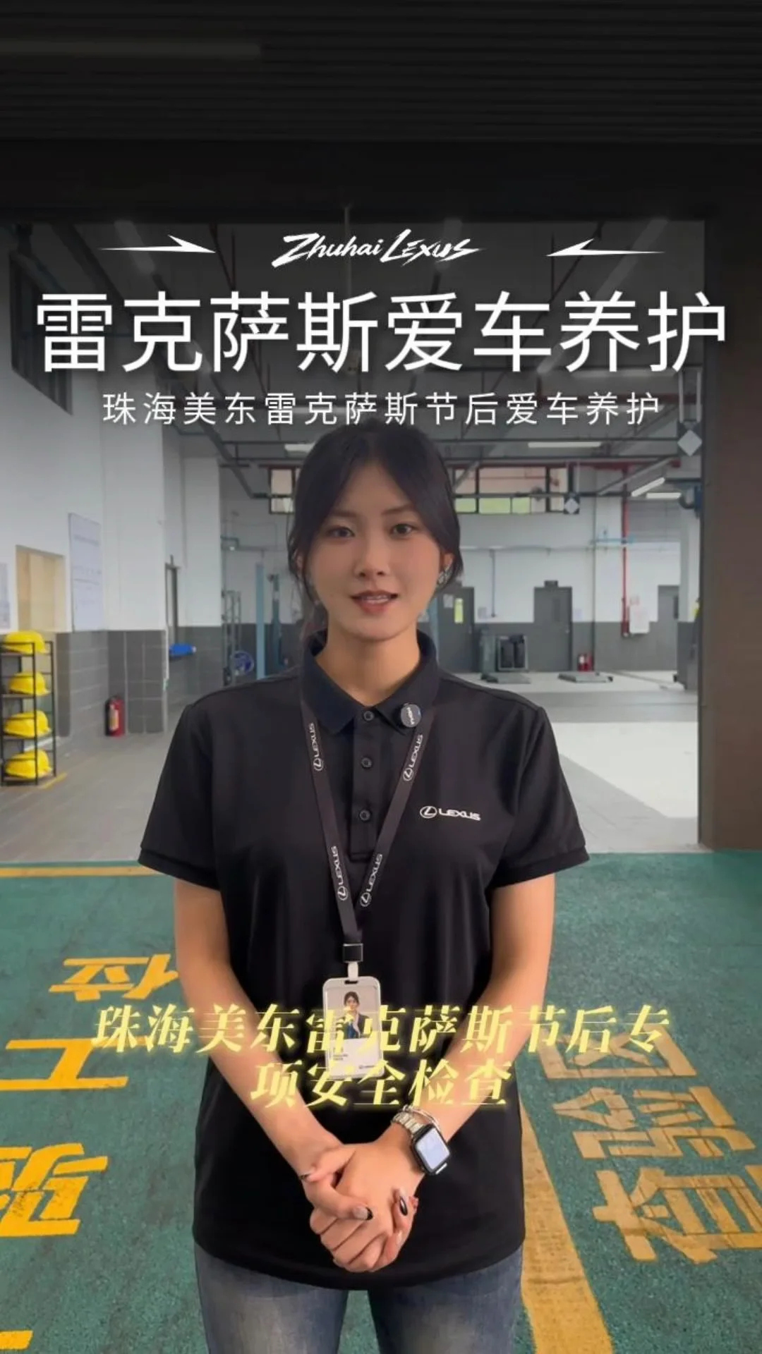 雷克萨斯节后爱车养护