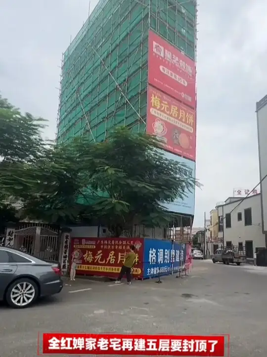 全红婵老宅