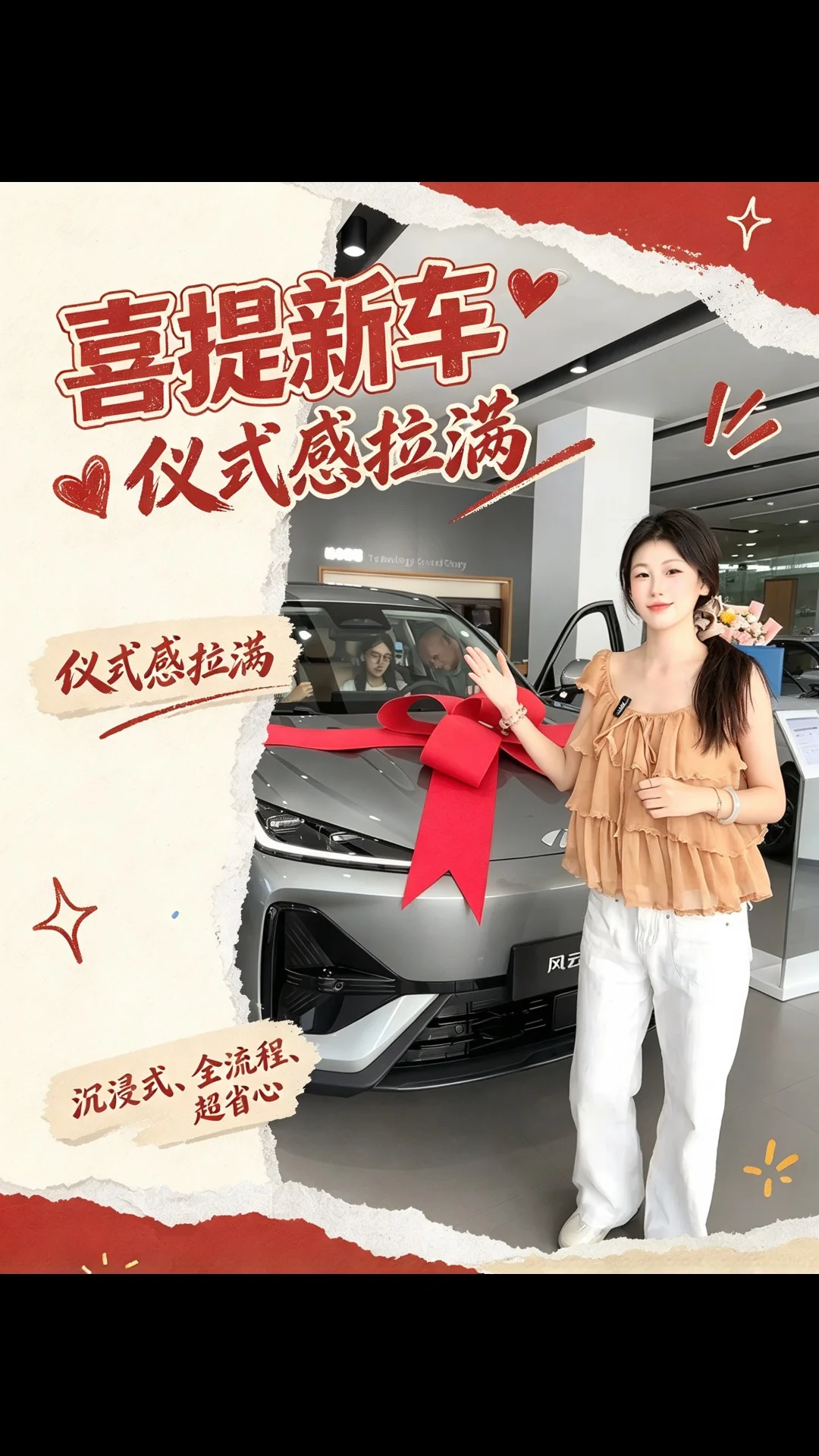 #风云T7正式上市9.79万元起 #风云T7品质全球车 #风云T7家用好车