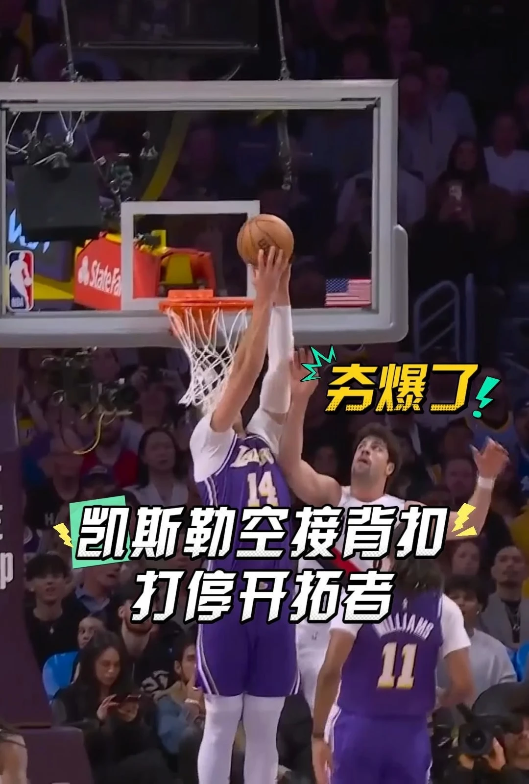 夯爆了！凯斯勒空接背扣打停开拓者