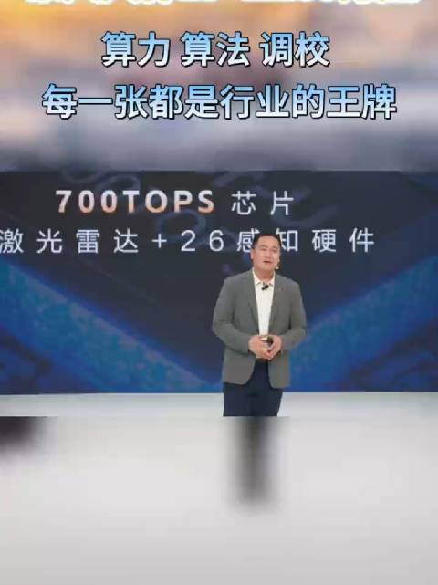 算力 算法 调校每一张都是行业的王牌#东风风神L8+12.99万起冲峰上市##15万级唯一700TO