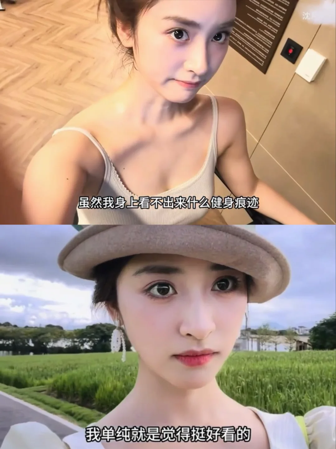 健身对沈月的影响真不小！现在状态好到爆👏