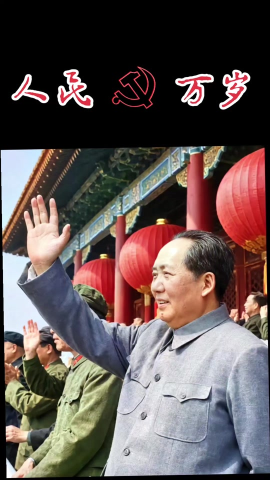 忠于中华人民共和国，忠于伟大的中国共产党