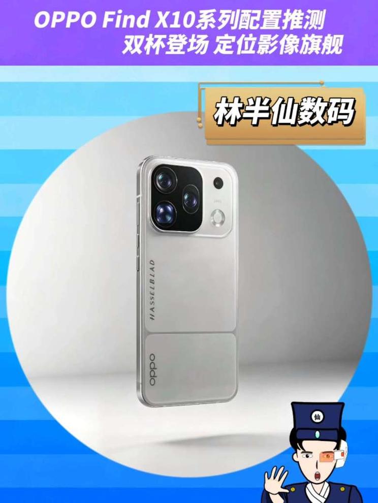 OPPO Find X10系列配置推测 双杯登场 定位影像旗舰