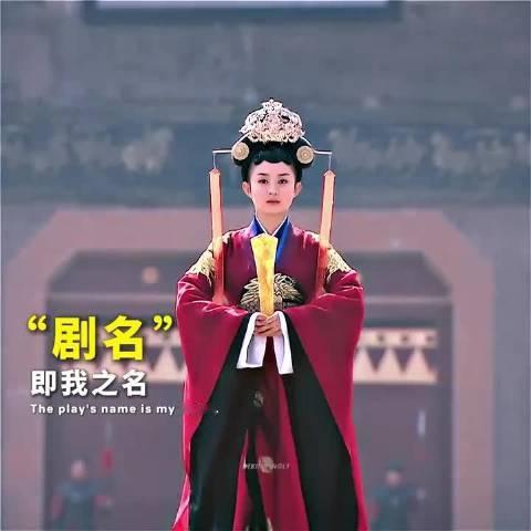 #赵丽颖之我名即剧名#薛杉杉自带治愈感，名字软而鲜活，赵丽颖的演绎褪去刻意甜腻，让角色和剧集浑然一体