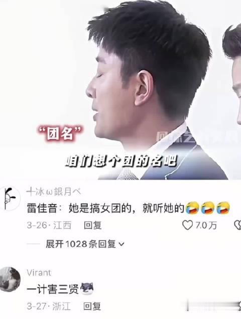 如何一句话让三个男人瞬间为你下跪，来这跟杨超越学学 ​
