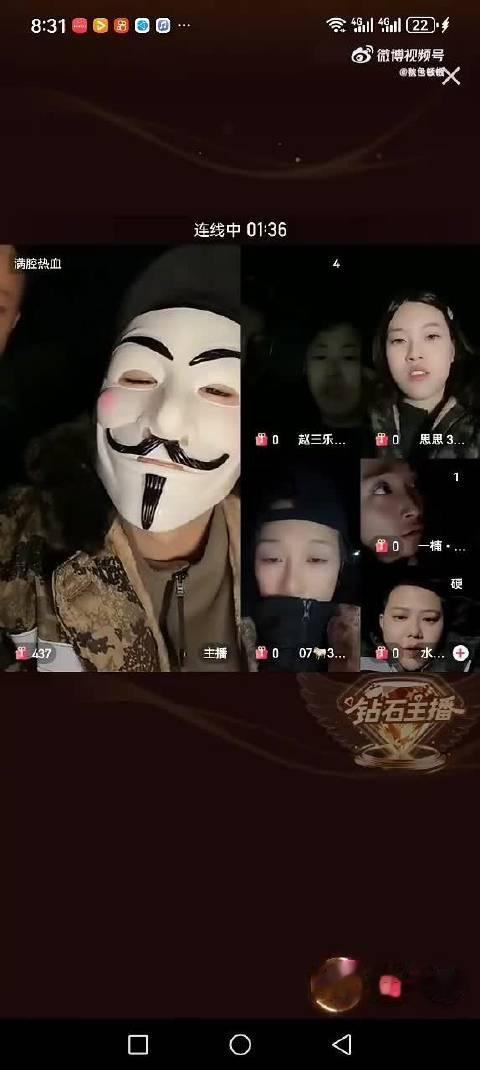 仙洋戴着面具出现在直播间，全程比划不敢发声，随后被举报关闭了直播间…