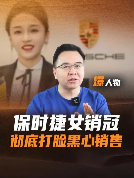 被造谣，却能连续三年打破纪录，她不靠黑心靠细节！ #保时捷#牟倩文#女销冠#董明珠#豪车