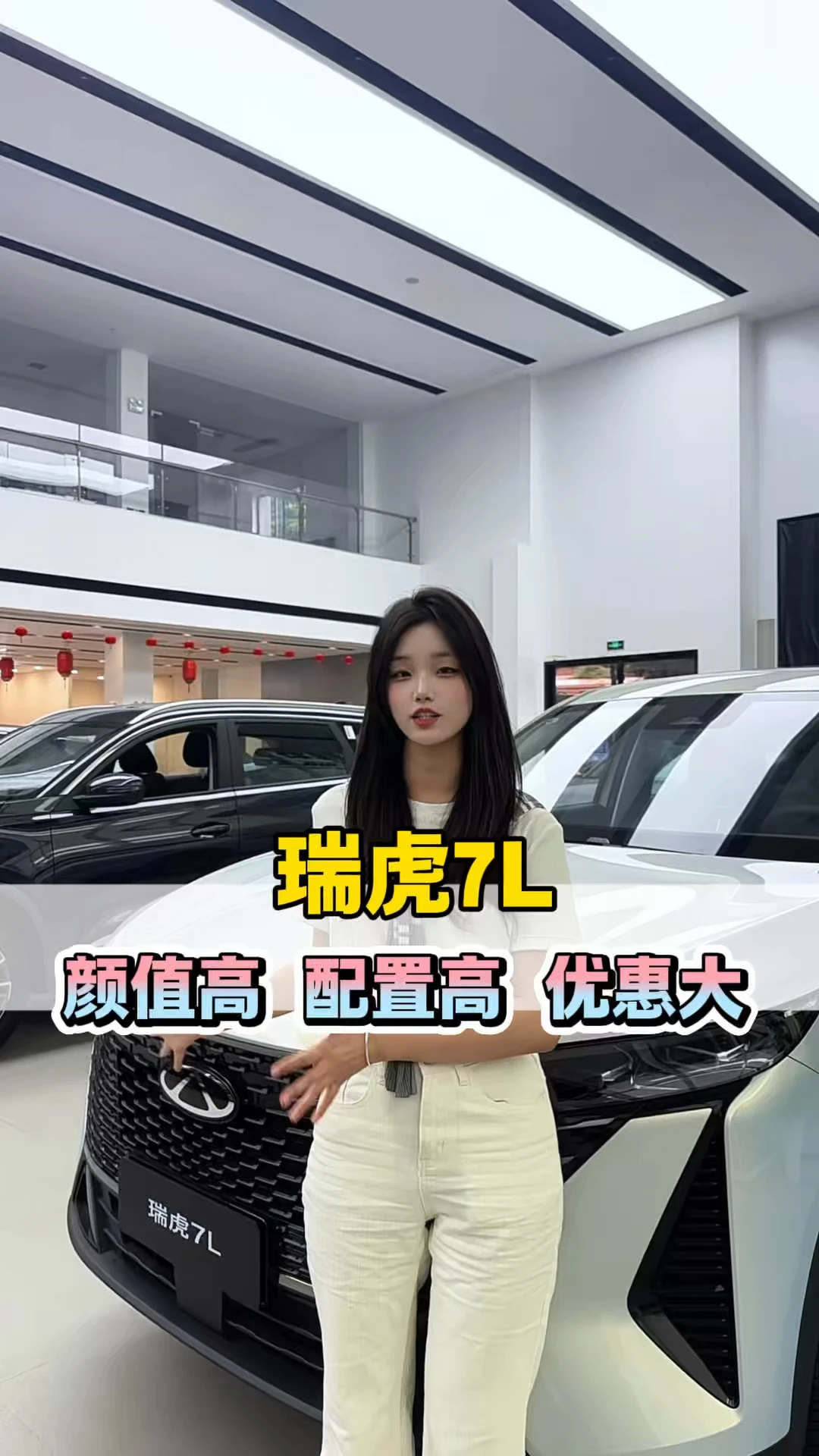 新燃油电感座舱，大空间全能家用#瑞虎7L#奇瑞2026双节购车钜惠#奇瑞金秋焕新