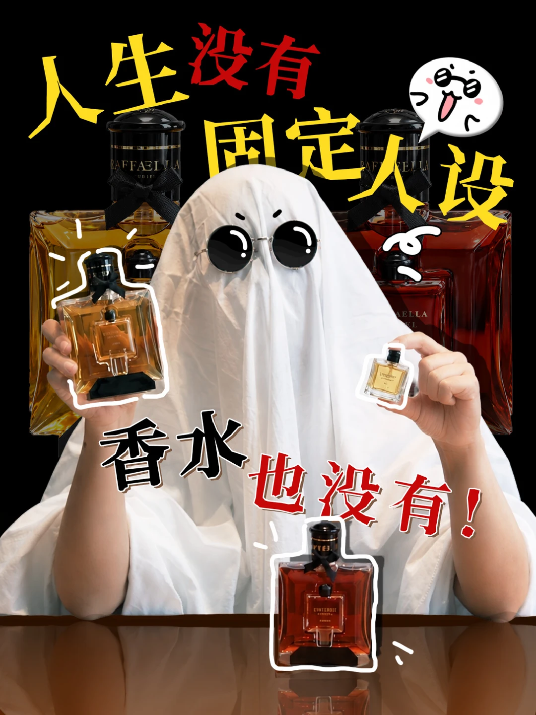 所谓多变，不过是终于不再单一