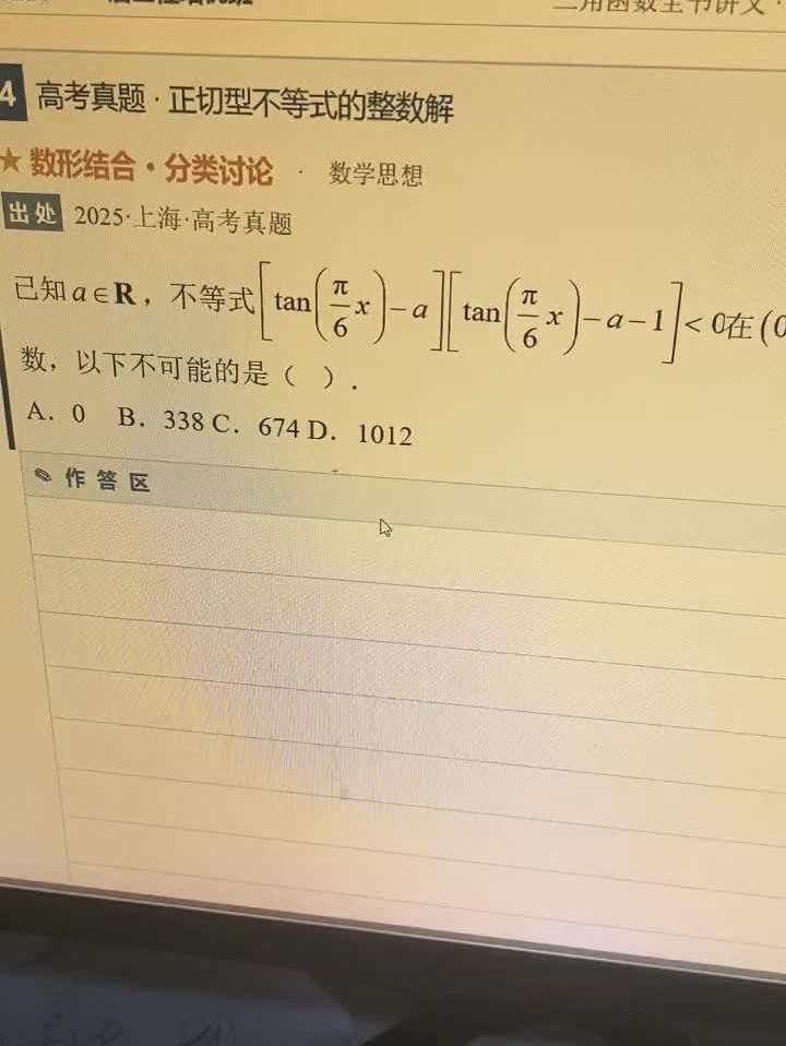 上海真题不错滴